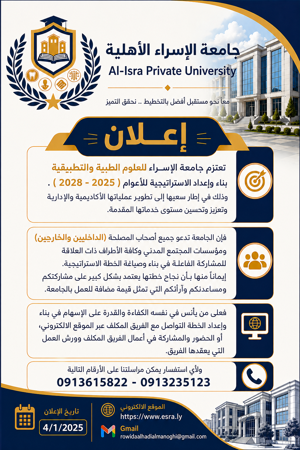 اعلان هام