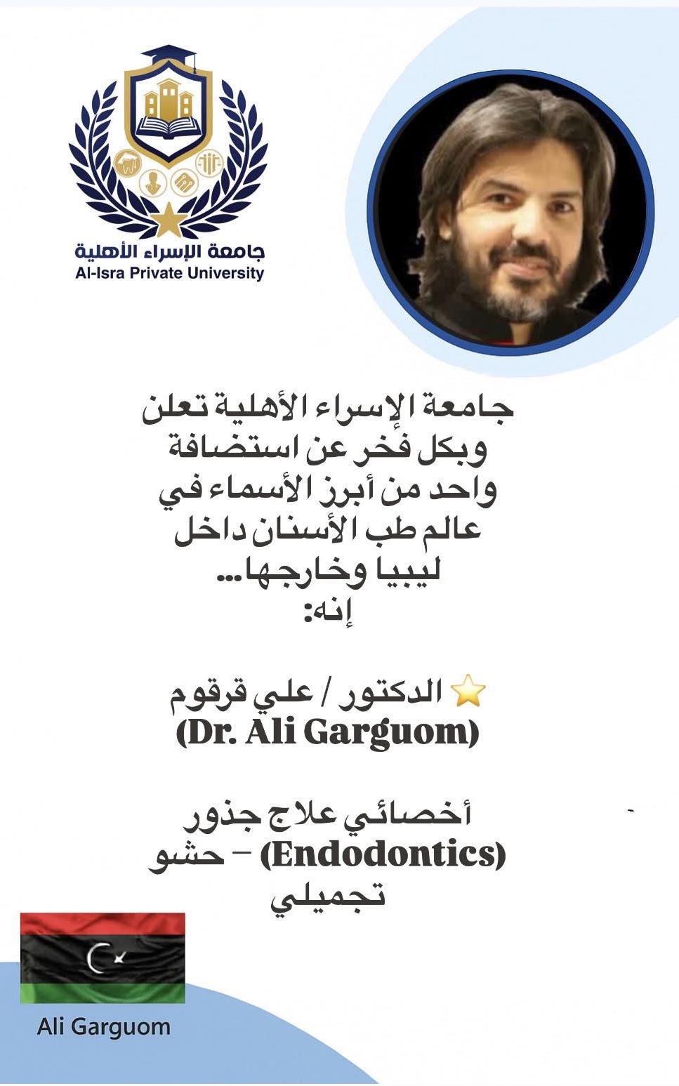 إعلان